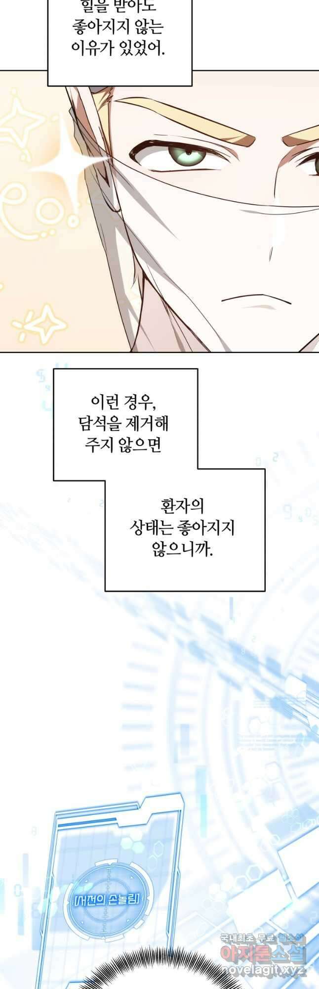 닥터 플레이어 54화 42