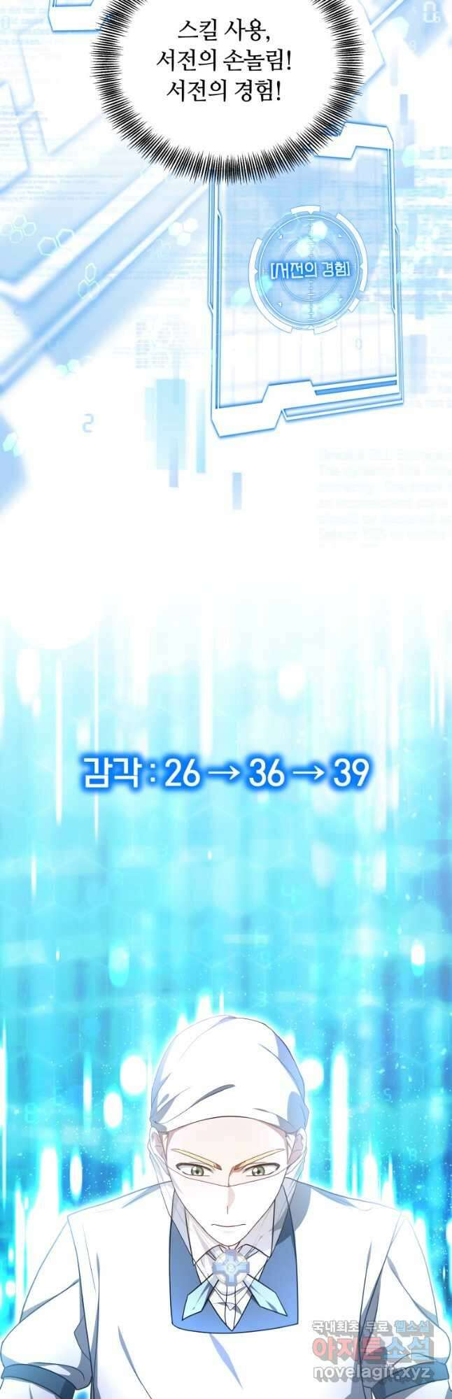 닥터 플레이어 54화 43