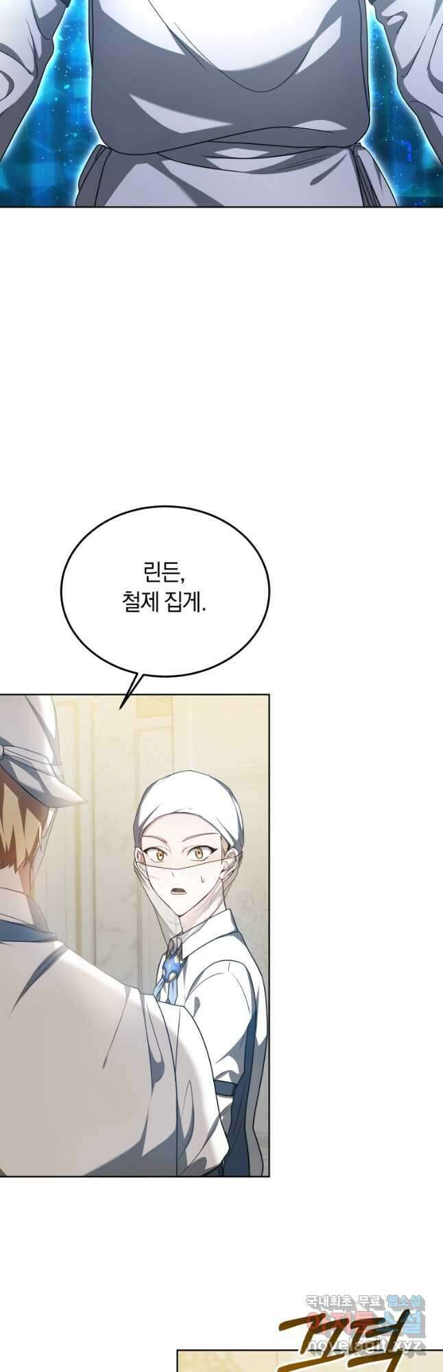 닥터 플레이어 54화 44