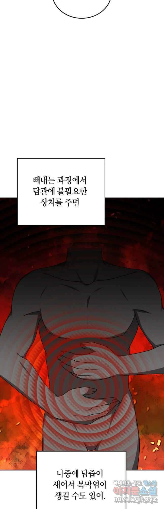 닥터 플레이어 54화 46