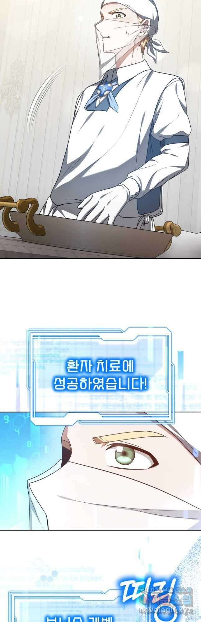 닥터 플레이어 54화 48