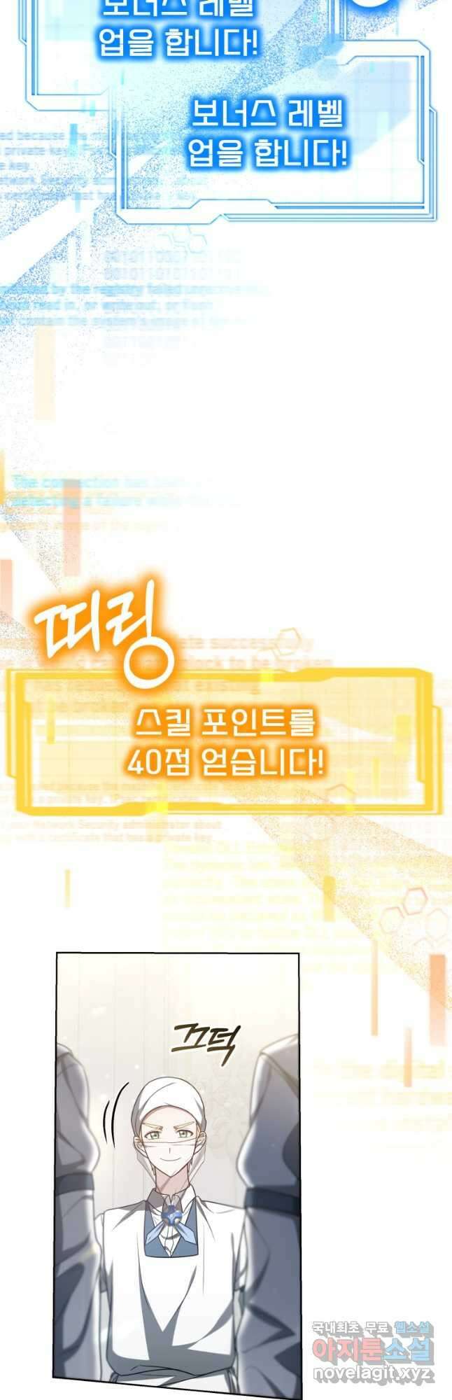 닥터 플레이어 54화 49