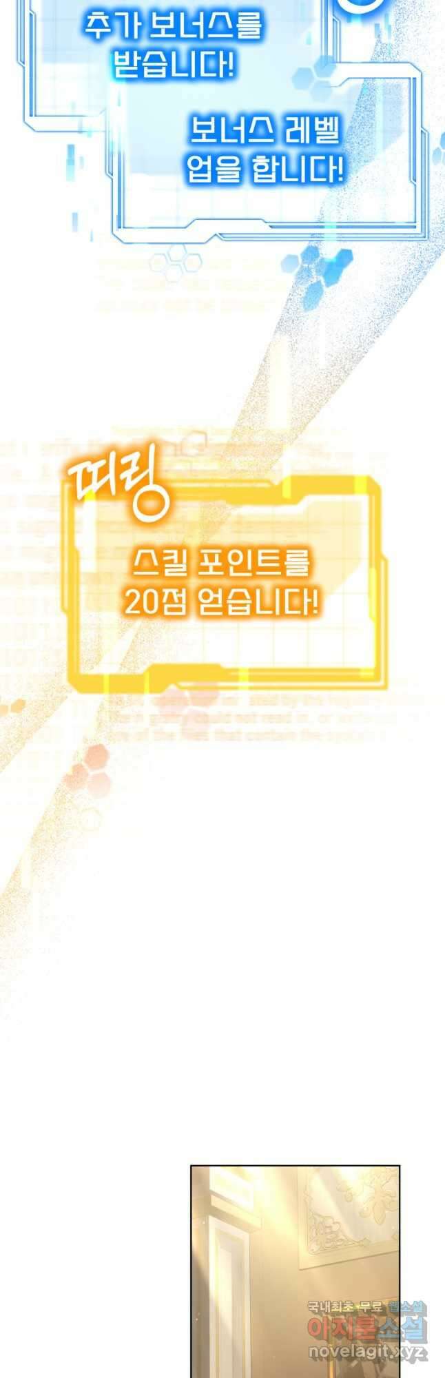 닥터 플레이어 54화 51