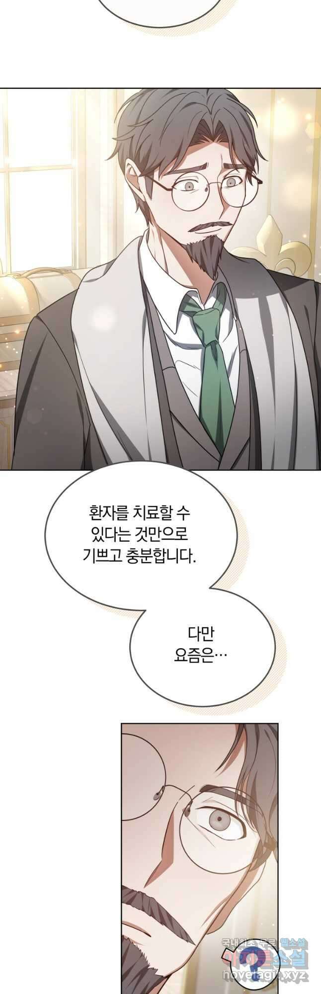 닥터 플레이어 54화 55
