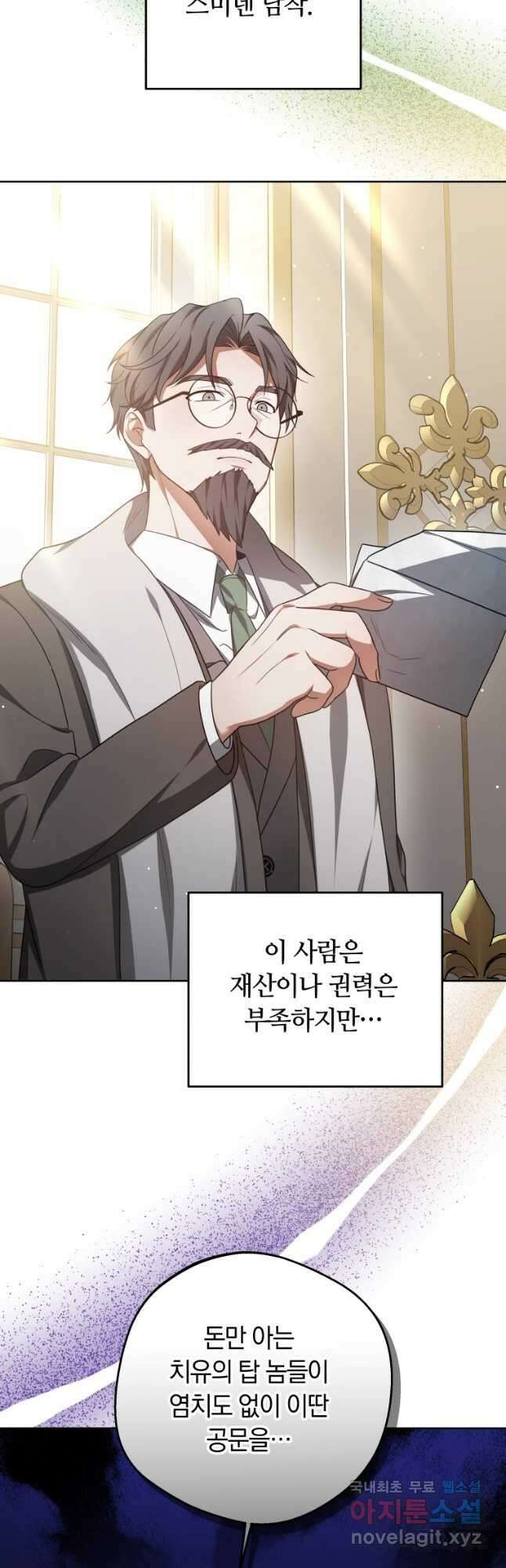 닥터 플레이어 54화 58
