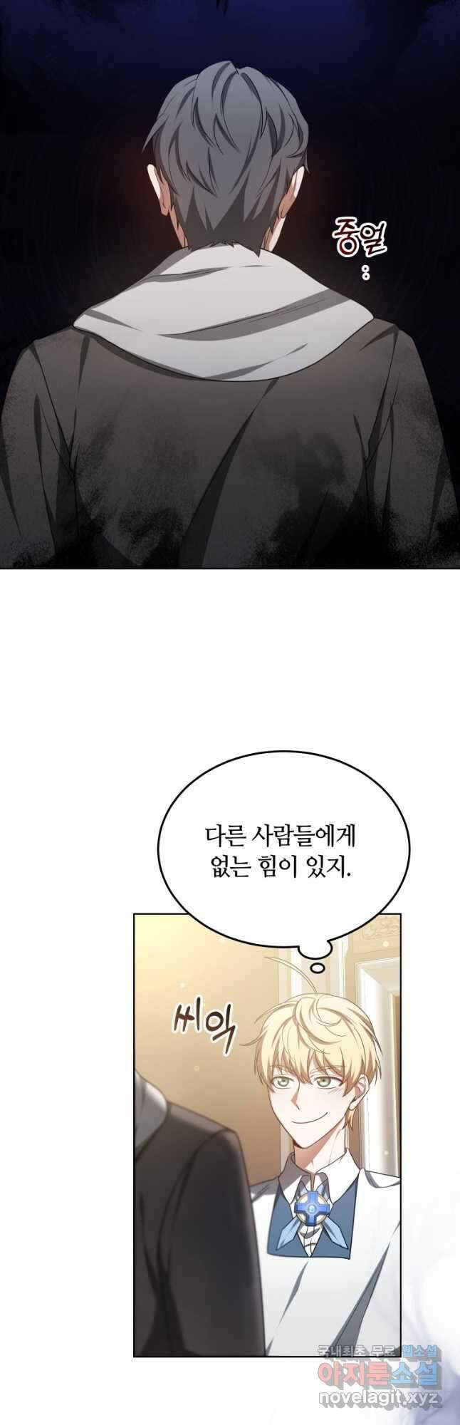 닥터 플레이어 54화 59
