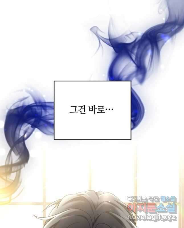 닥터 플레이어 54화 60