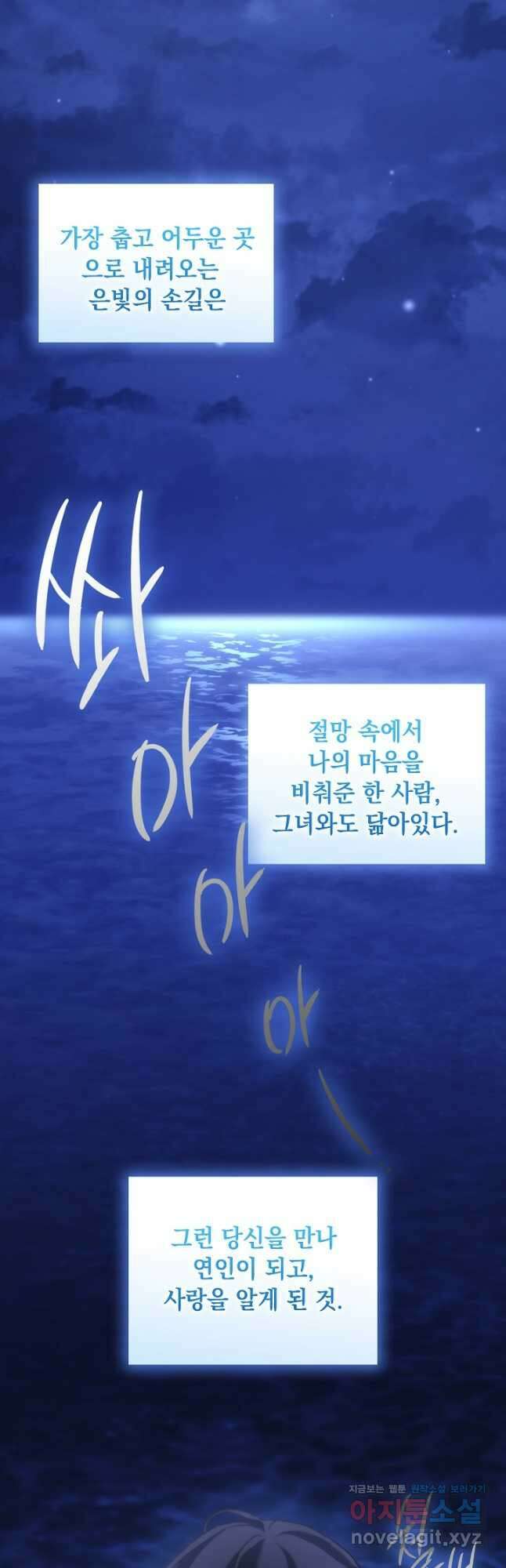 악녀가 사랑할 때 IF 외전 - 카인 (1) 2
