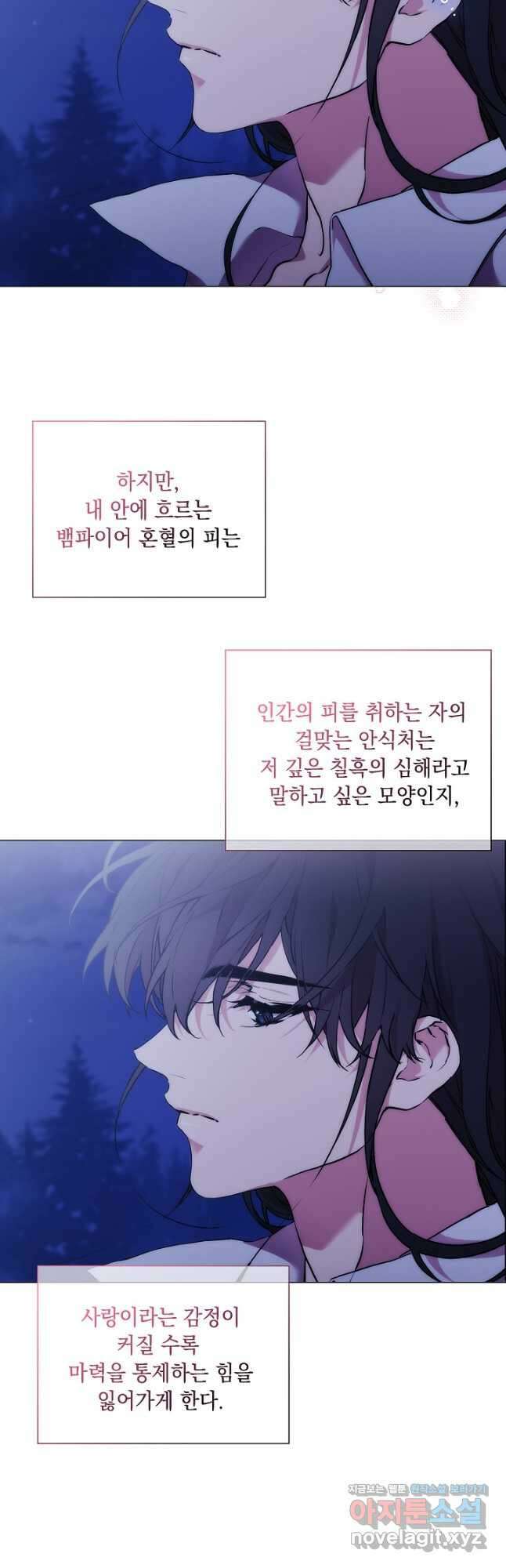 악녀가 사랑할 때 IF 외전 - 카인 (1) 4