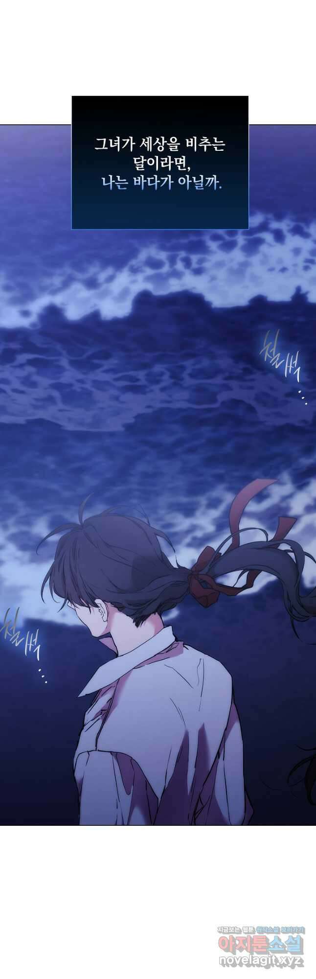 악녀가 사랑할 때 IF 외전 - 카인 (1) 5