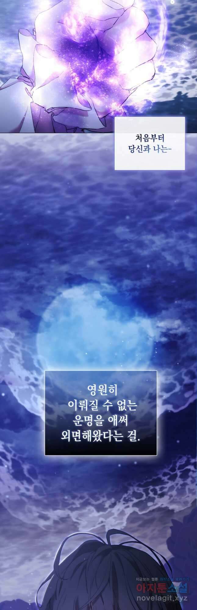 악녀가 사랑할 때 IF 외전 - 카인 (1) 9