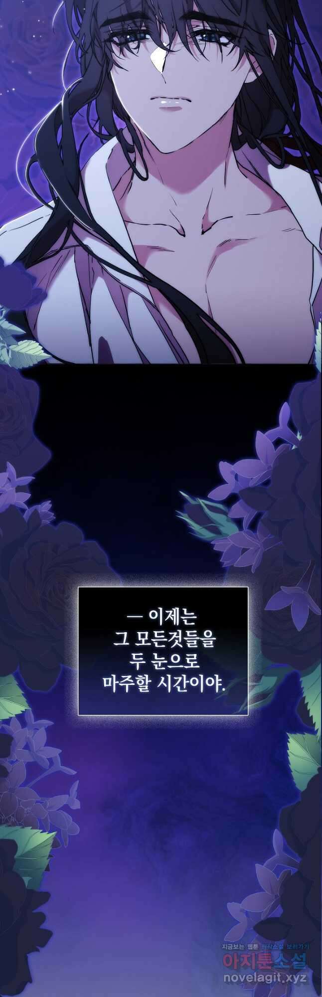 악녀가 사랑할 때 IF 외전 - 카인 (1) 10