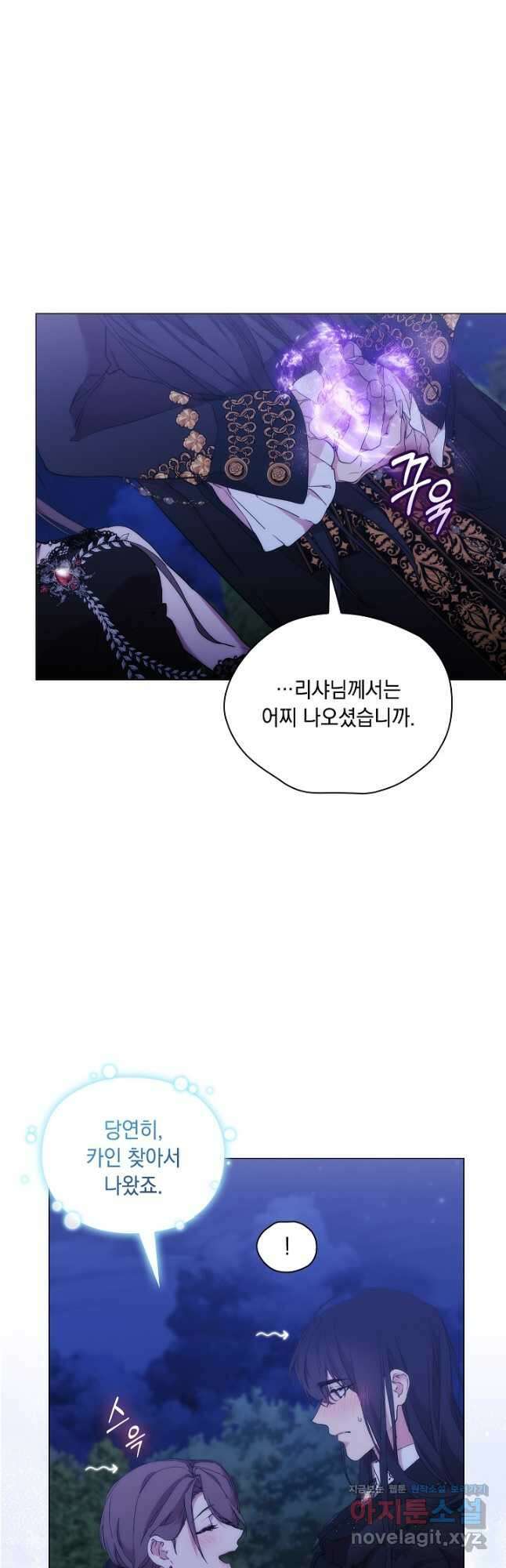 악녀가 사랑할 때 IF 외전 - 카인 (1) 16