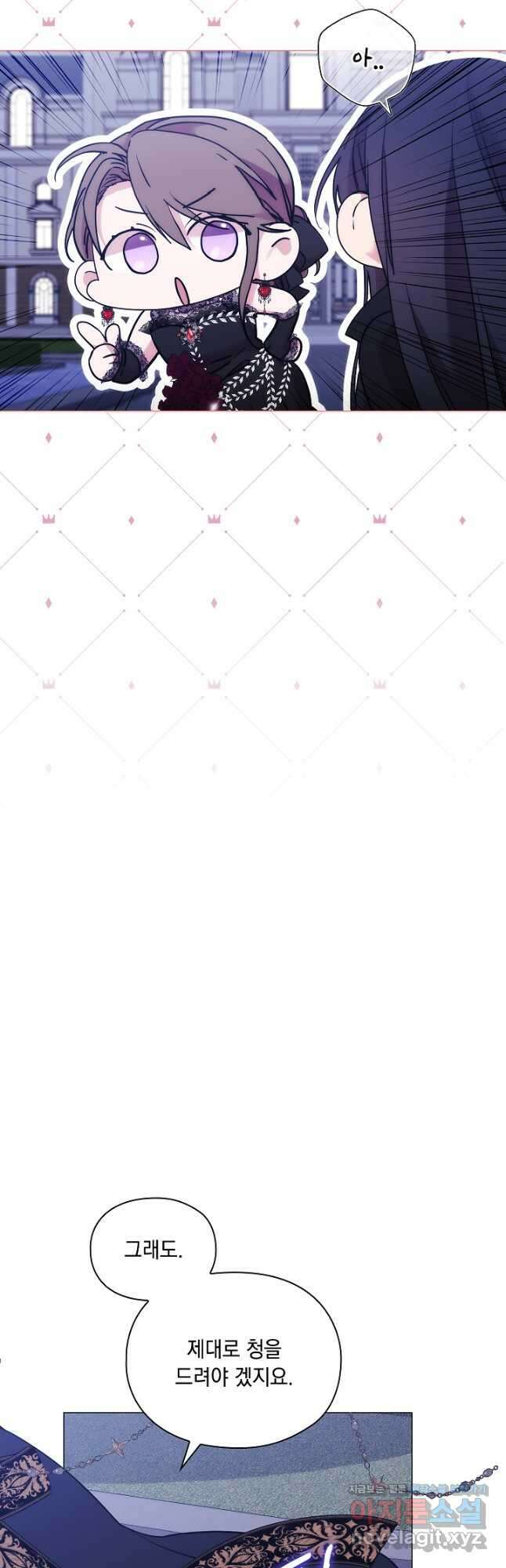악녀가 사랑할 때 IF 외전 - 카인 (1) 18