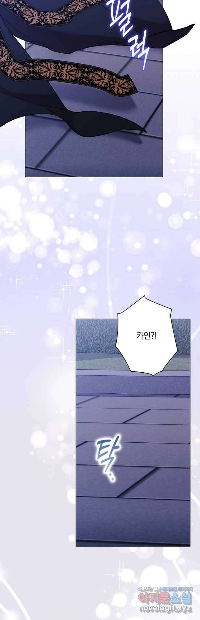 악녀가 사랑할 때 IF 외전 - 카인 (1) 19