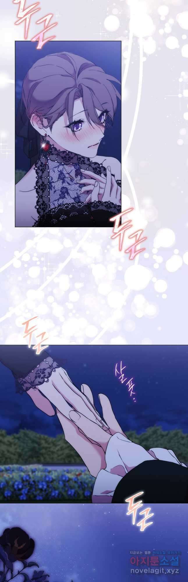 악녀가 사랑할 때 IF 외전 - 카인 (1) 21