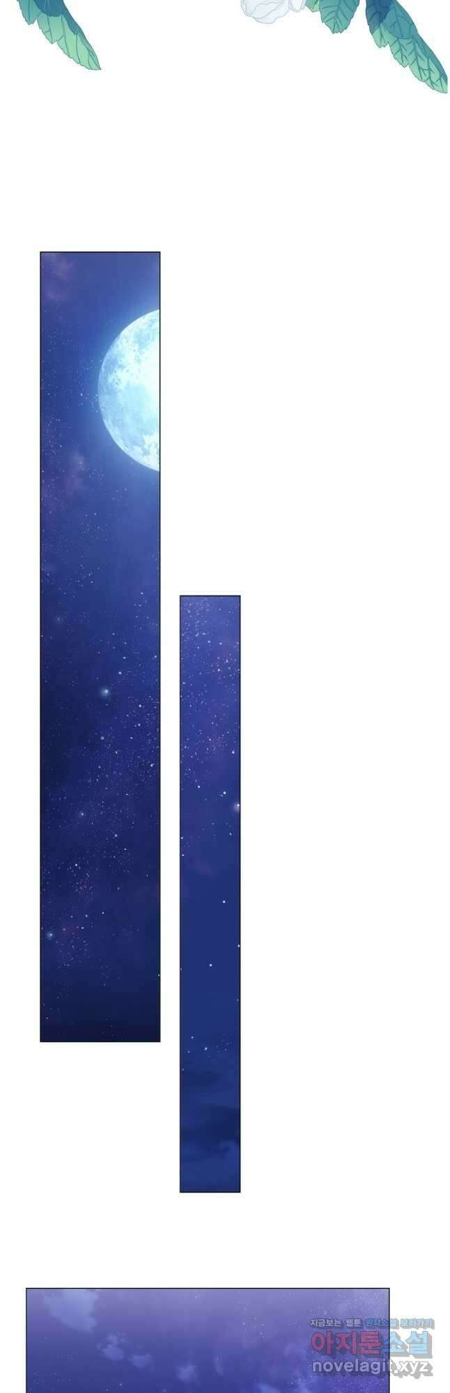 악녀가 사랑할 때 IF 외전 - 카인 (1) 29