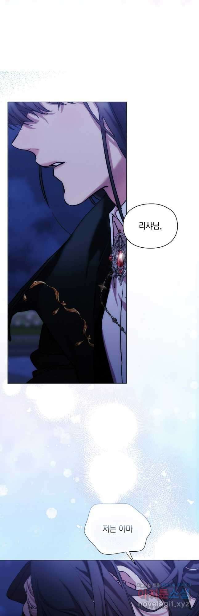 악녀가 사랑할 때 IF 외전 - 카인 (1) 39