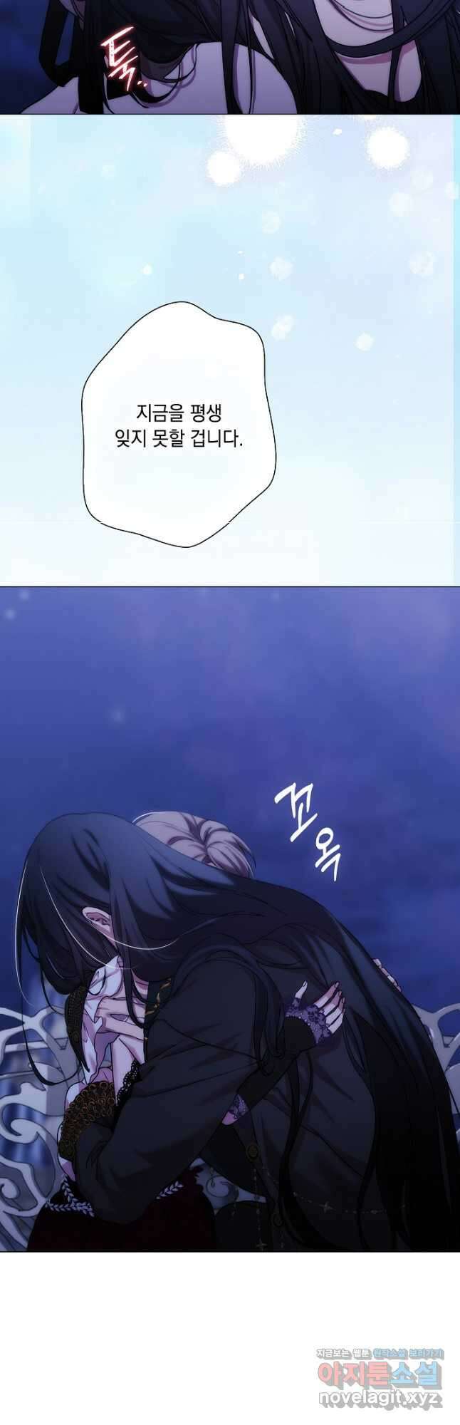 악녀가 사랑할 때 IF 외전 - 카인 (1) 40