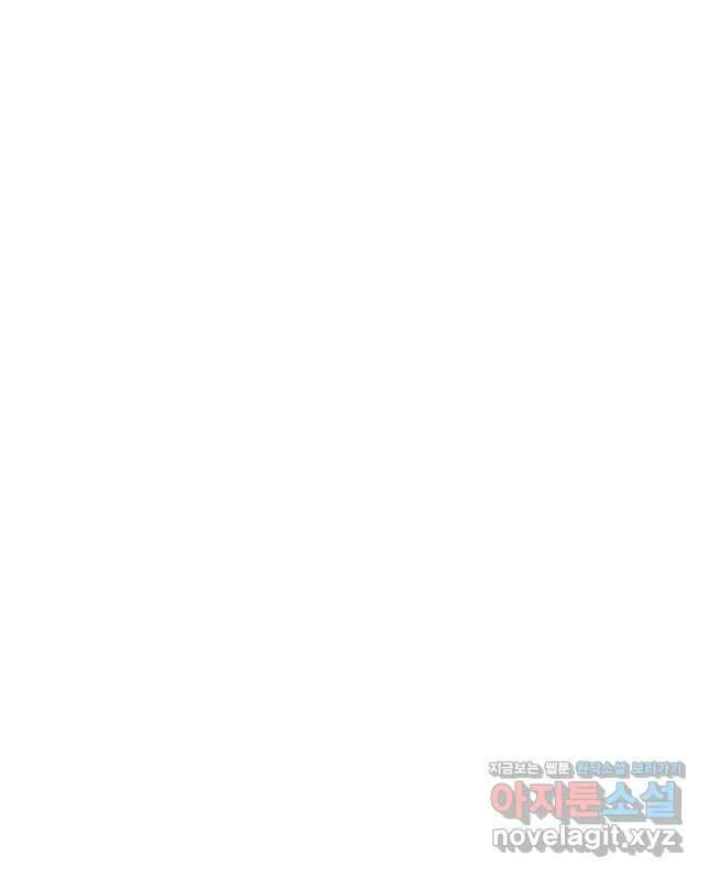 악녀가 사랑할 때 IF 외전 - 카인 (1) 45