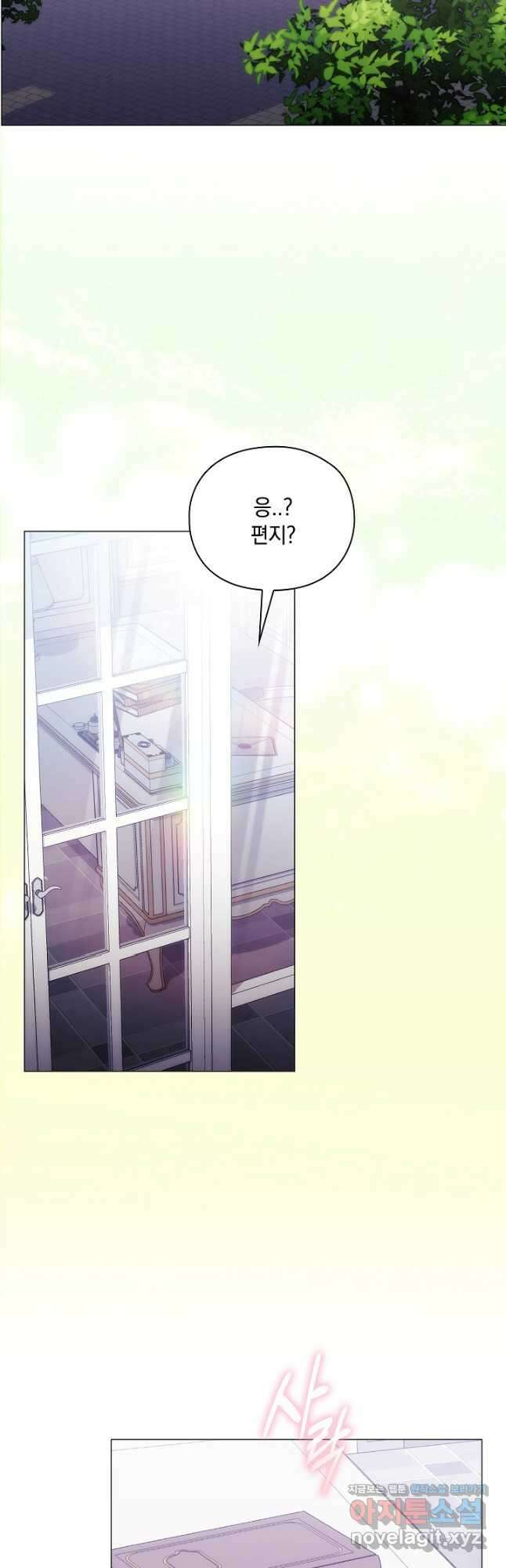 악녀가 사랑할 때 IF 외전 - 카인 (1) 47