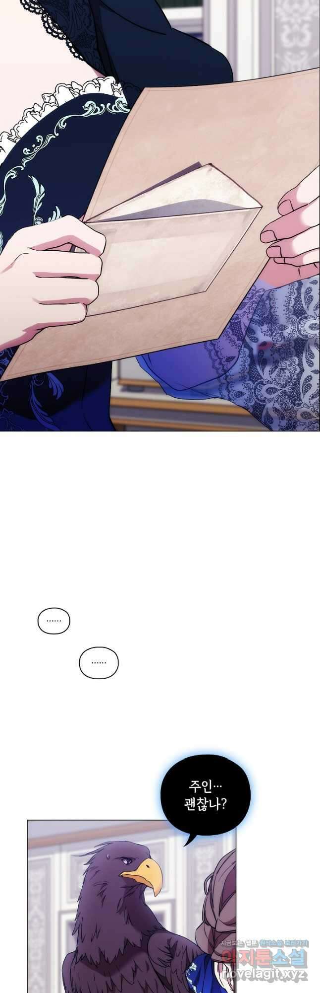 악녀가 사랑할 때 IF 외전 - 카인 (1) 49