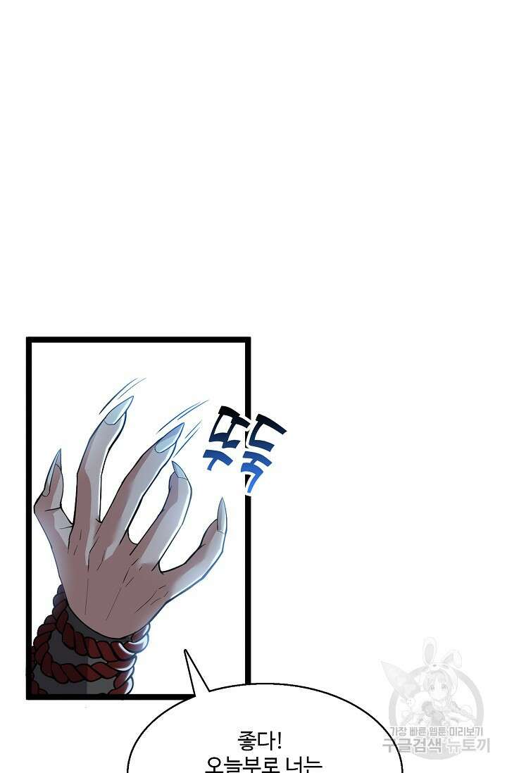 신마무쌍 3화 10
