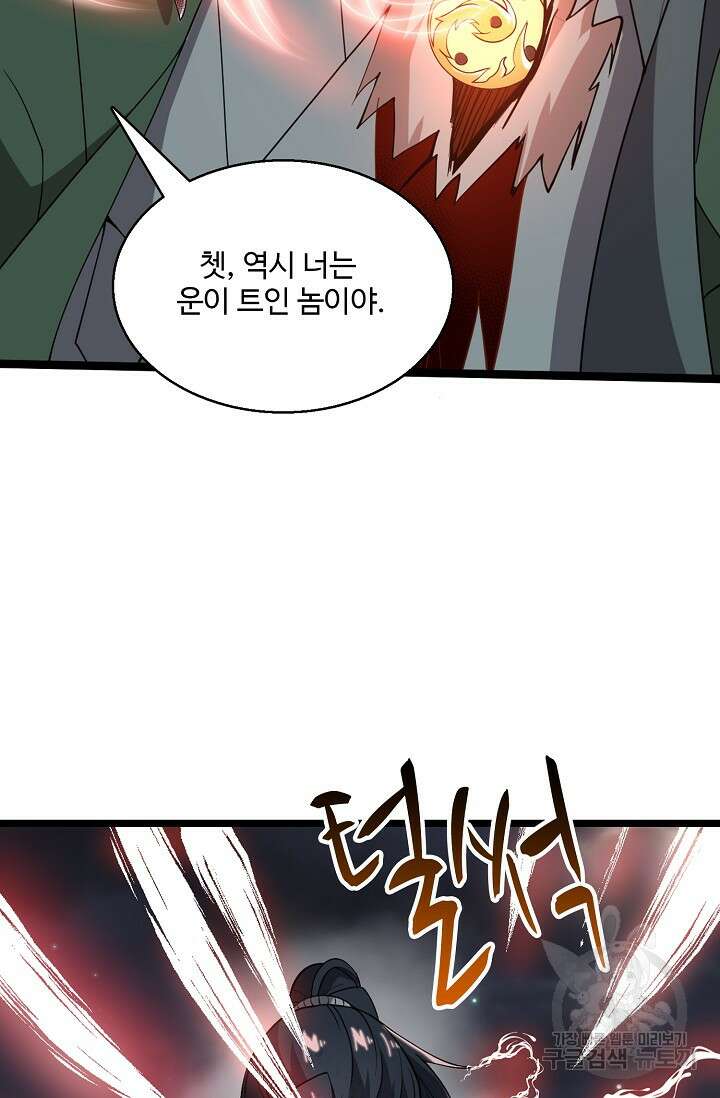 신마무쌍 3화 15