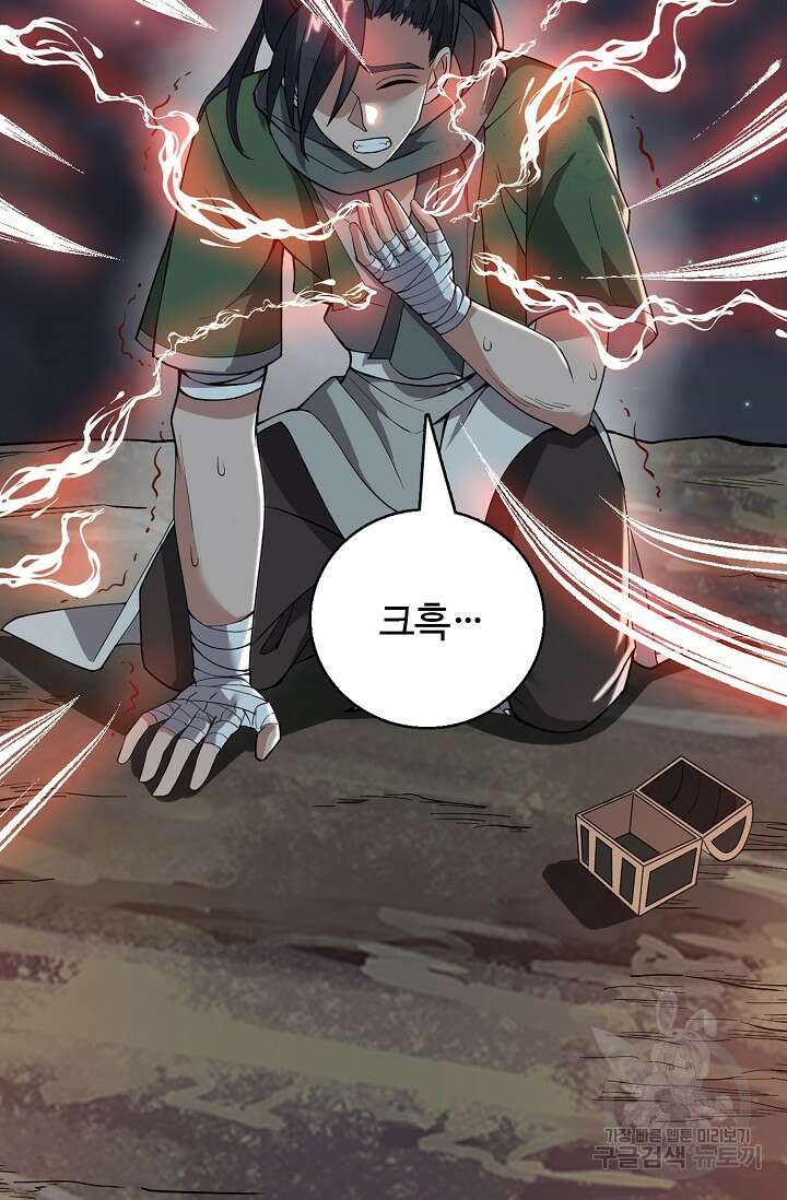 신마무쌍 3화 16