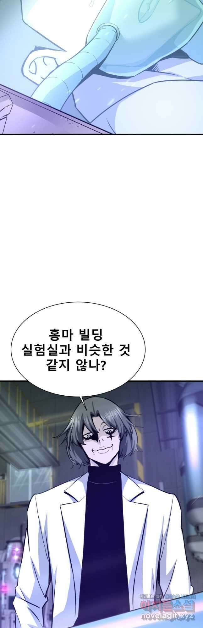 지옥에서 돌아온 한대성 43화 8
