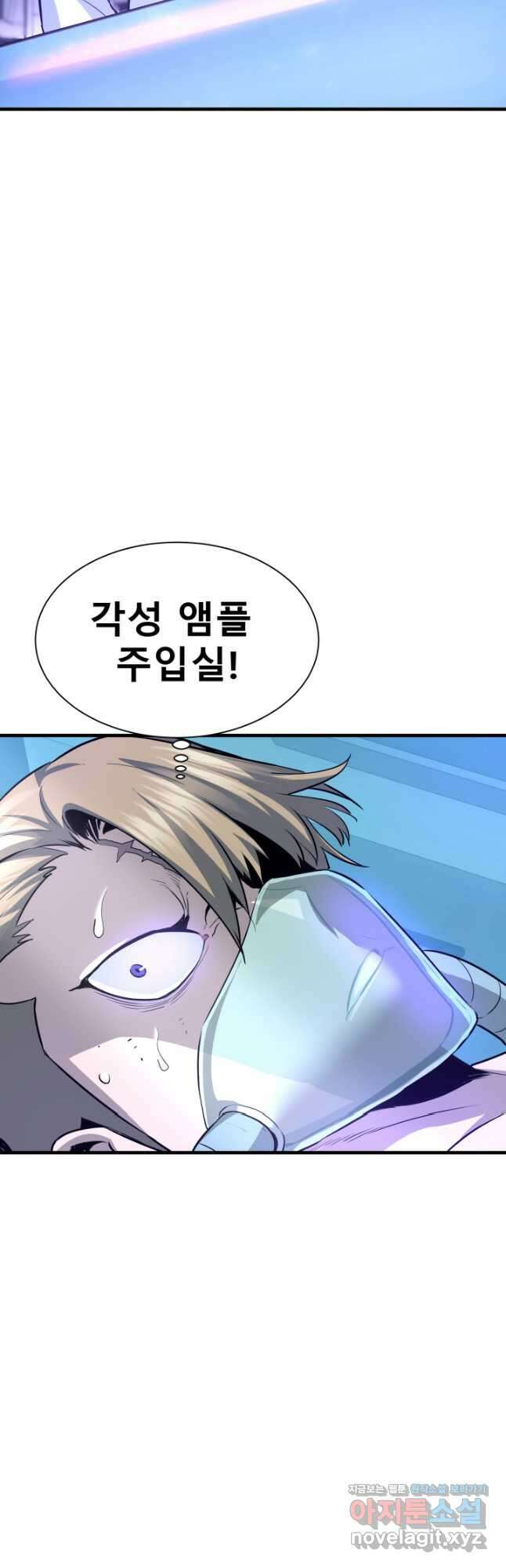 지옥에서 돌아온 한대성 43화 9