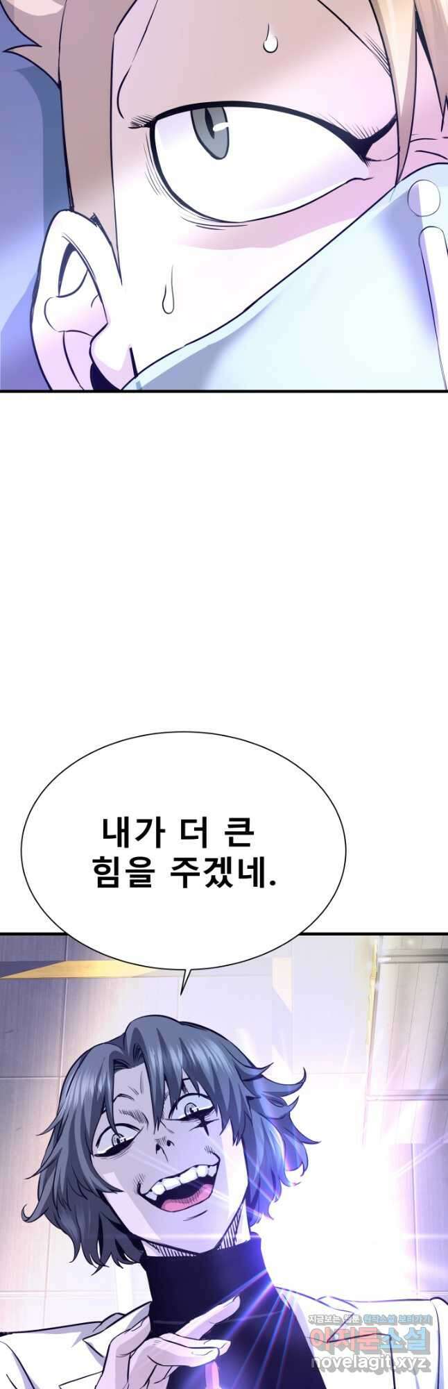 지옥에서 돌아온 한대성 43화 14