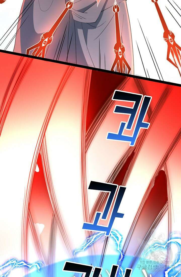 신마무쌍 17화 4