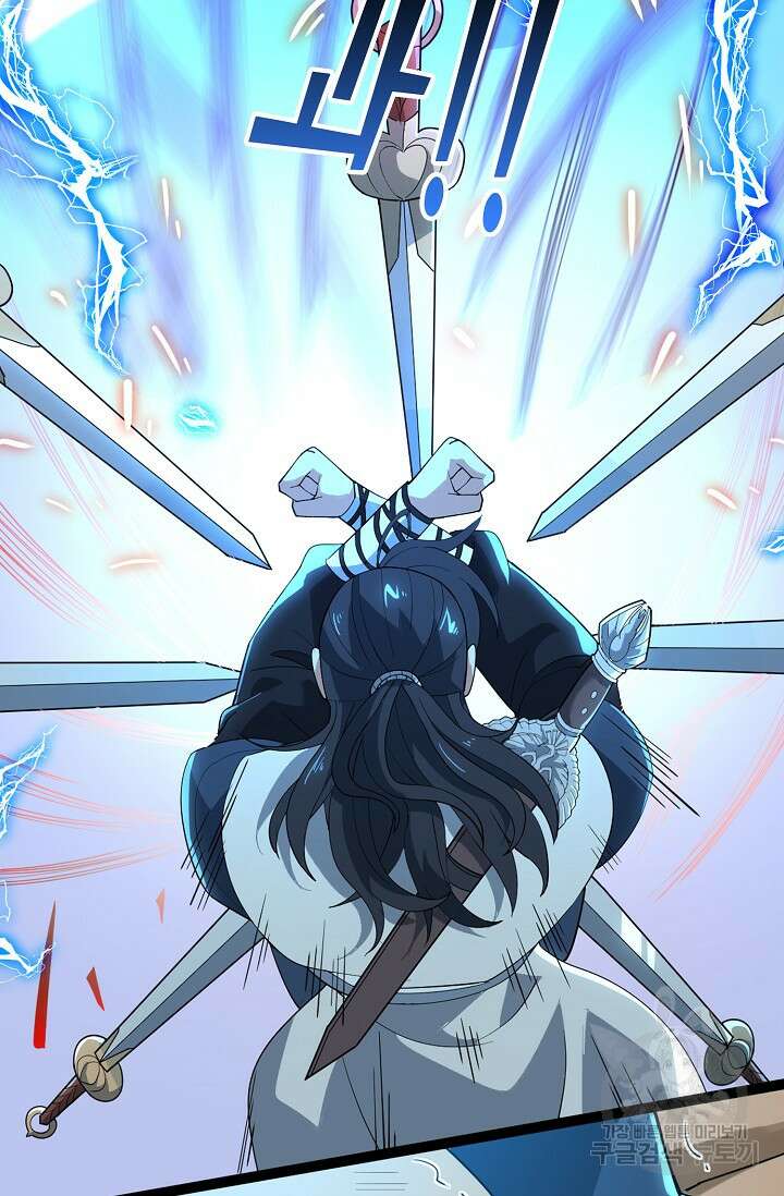 신마무쌍 17화 5
