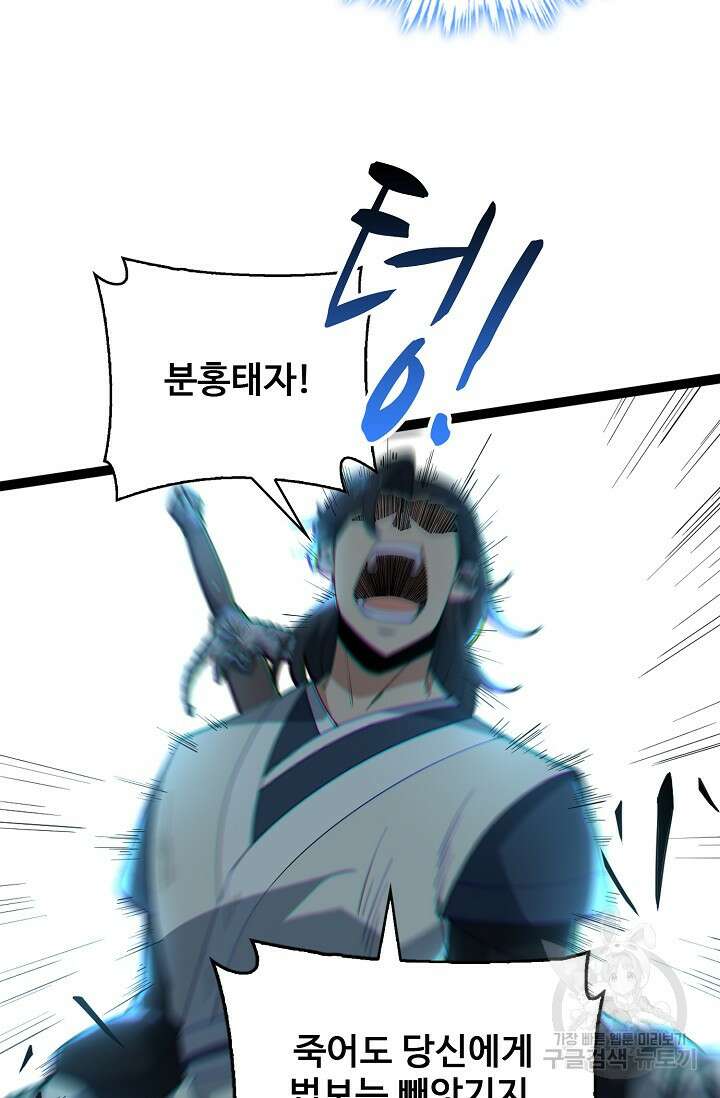 신마무쌍 17화 8