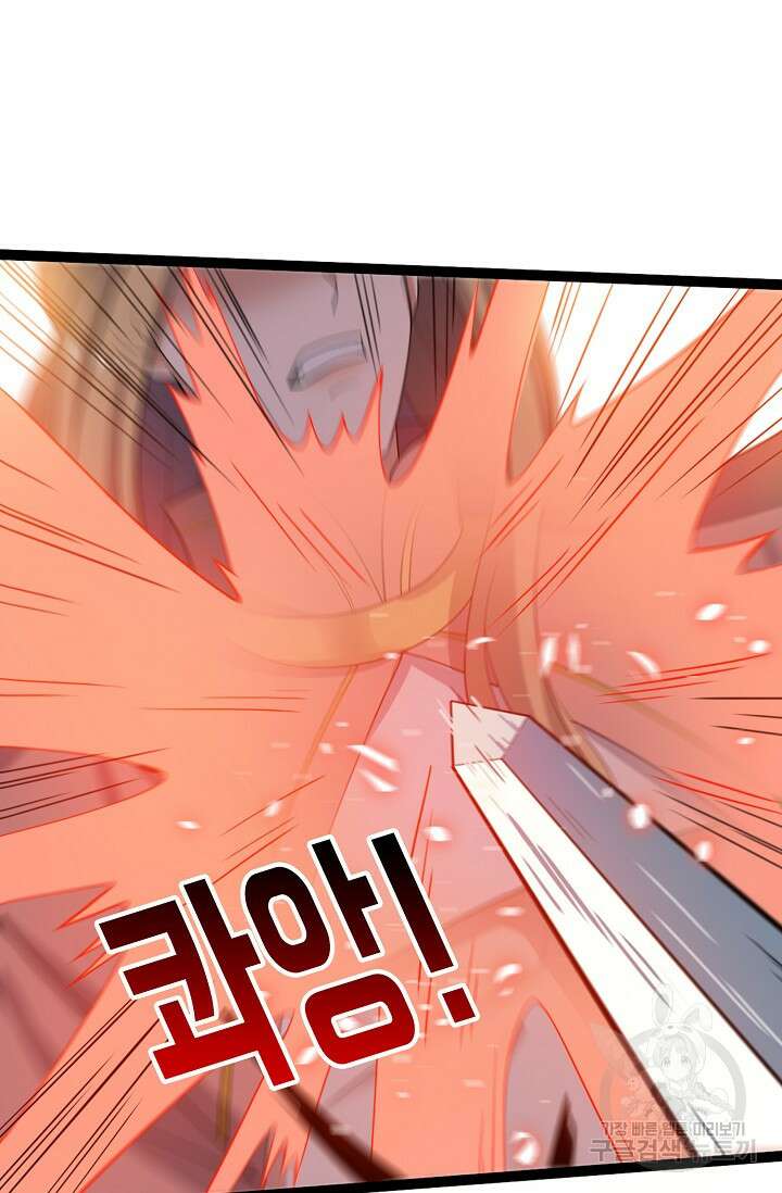 신마무쌍 17화 14