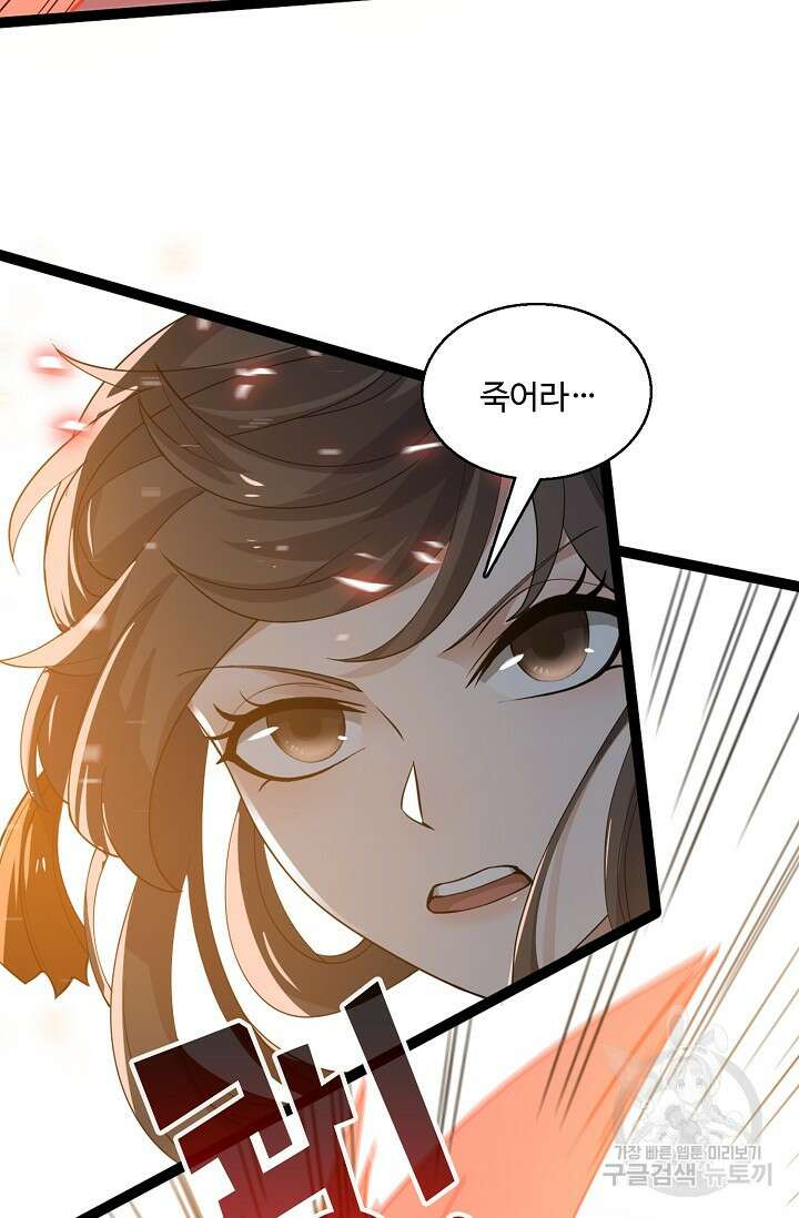 신마무쌍 17화 15