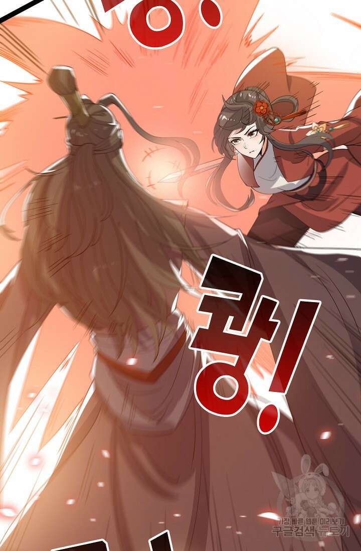 신마무쌍 17화 16