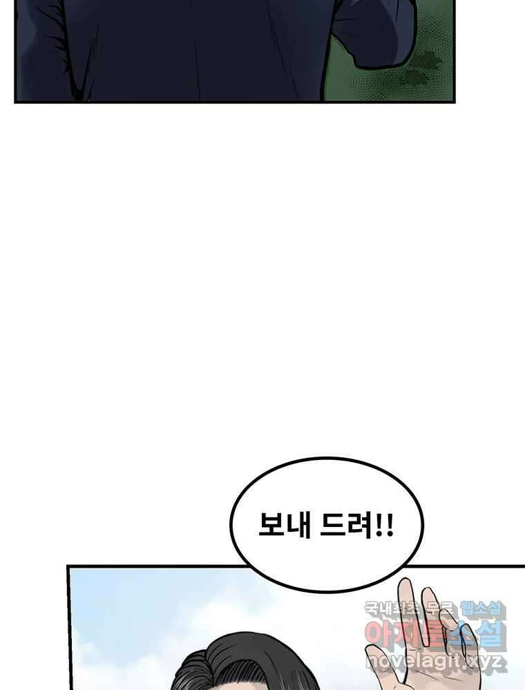 26번째 살인 제68화 5