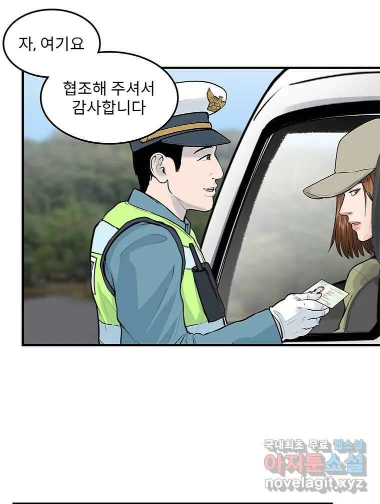 26번째 살인 제68화 8