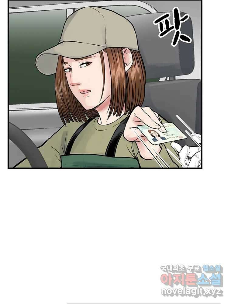 26번째 살인 제68화 9