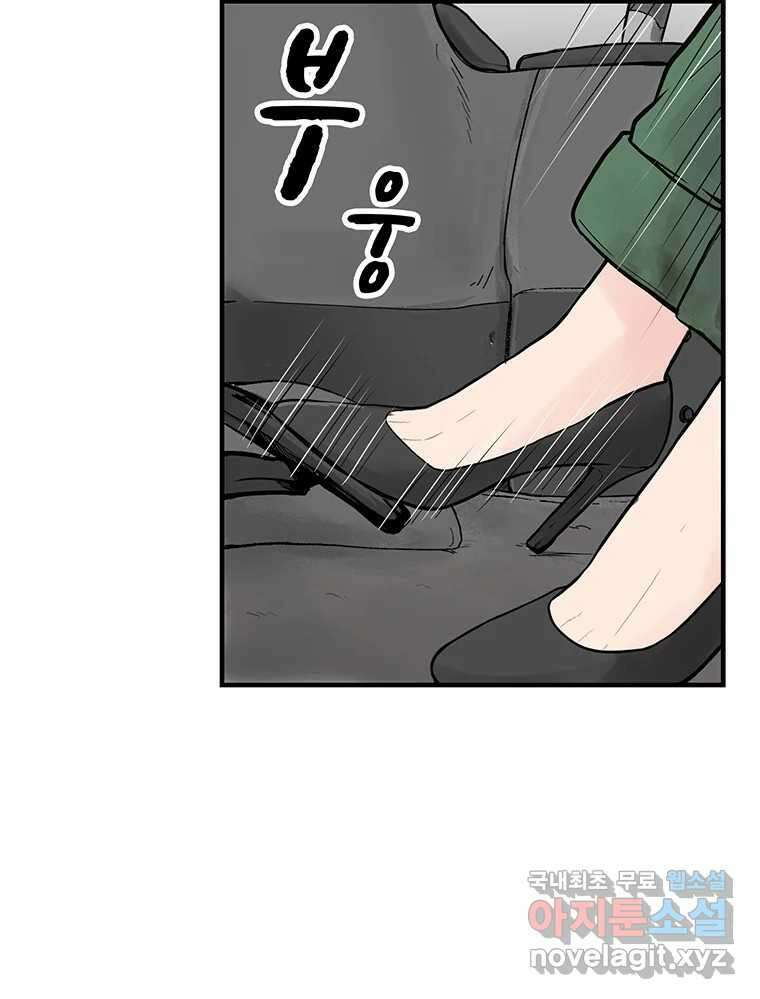 26번째 살인 제68화 10