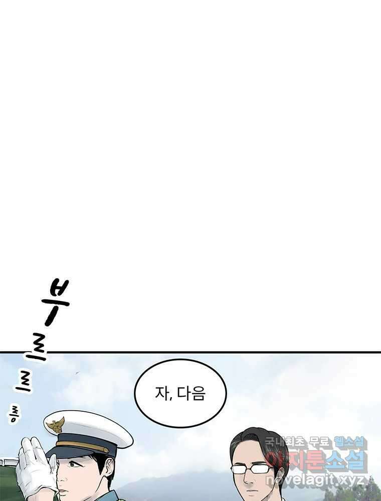 26번째 살인 제68화 12