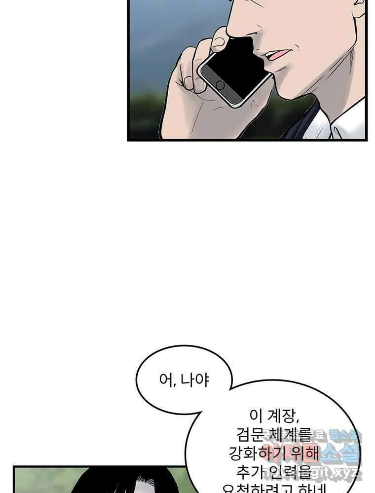 26번째 살인 제68화 17