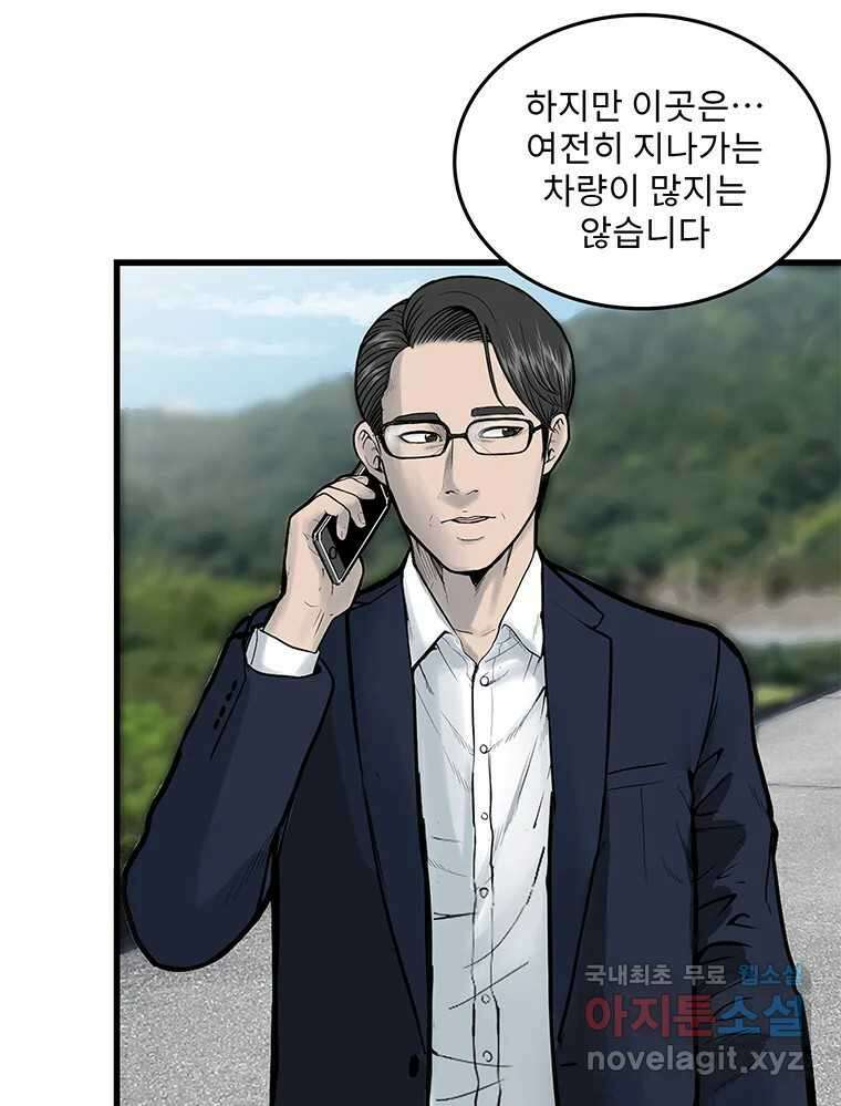 26번째 살인 제68화 19