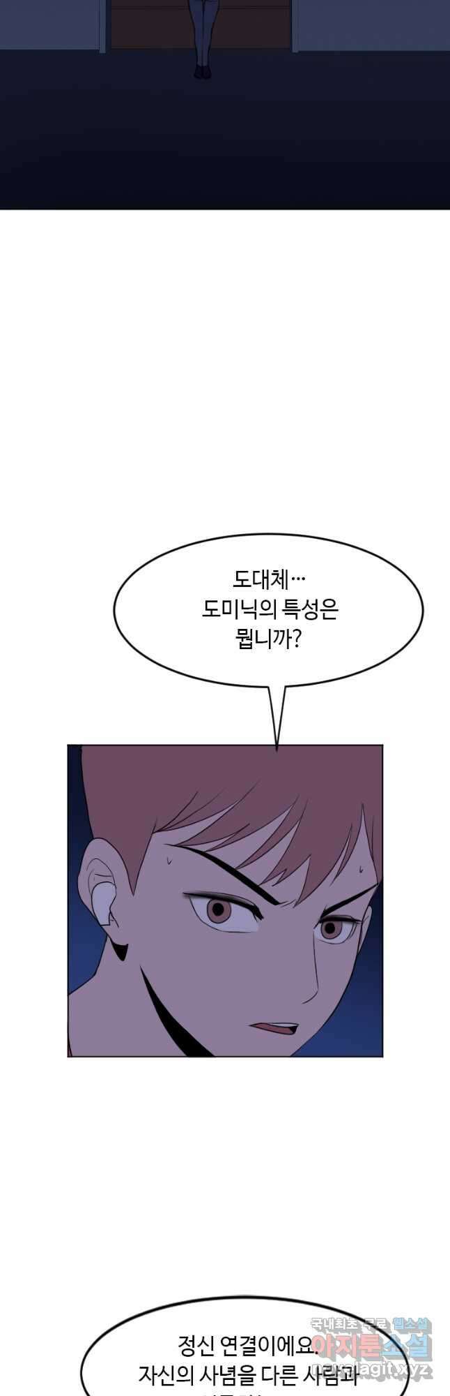 다른 세계에서 주워왔습니다 195화 2