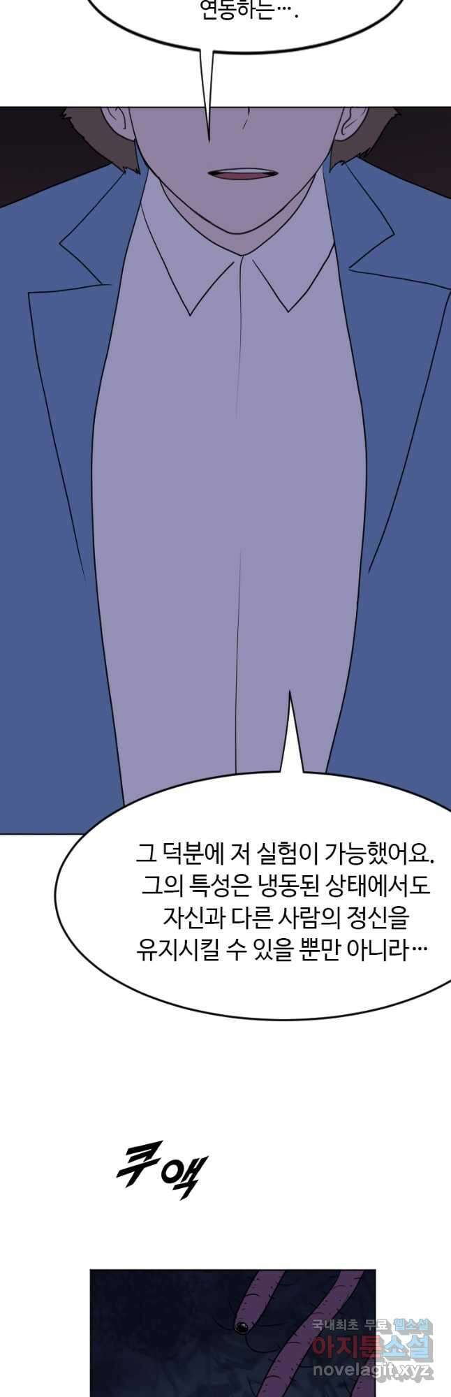 다른 세계에서 주워왔습니다 195화 3