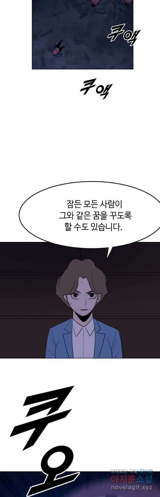 다른 세계에서 주워왔습니다 195화 4