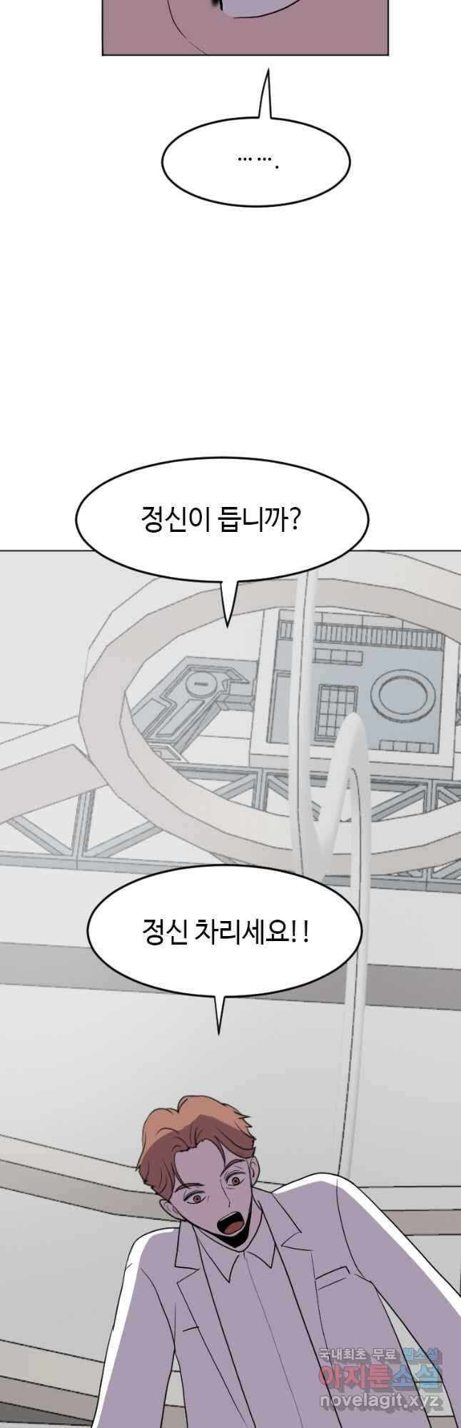 다른 세계에서 주워왔습니다 195화 8