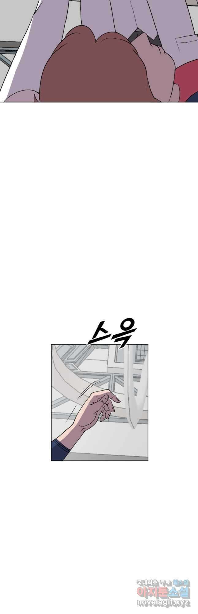 다른 세계에서 주워왔습니다 195화 9